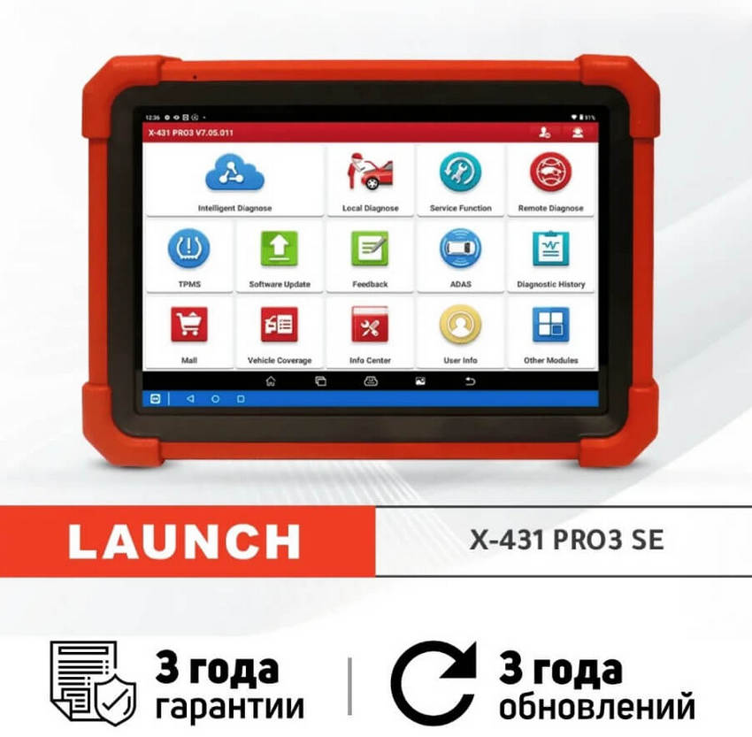 Сканер X431 PRO3 SE Сканер X431 PRO3 SE